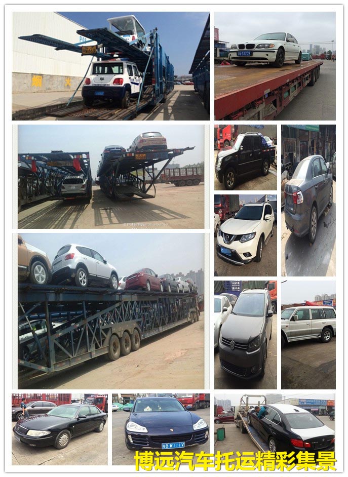 汽車托運博遠靠譜