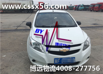 上榜品牌汽車托運公司博遠物流4008-277756