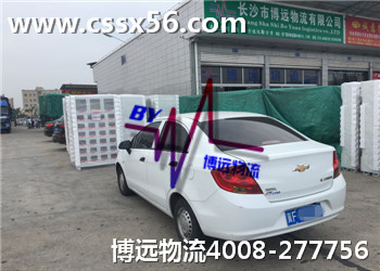 博遠物流專注湖南汽車托運服務