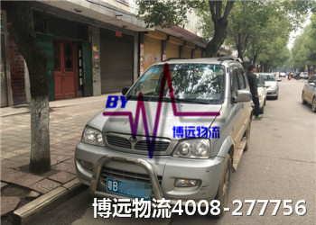 博遠(yuǎn)湖南私家車(chē)托運(yùn)公司