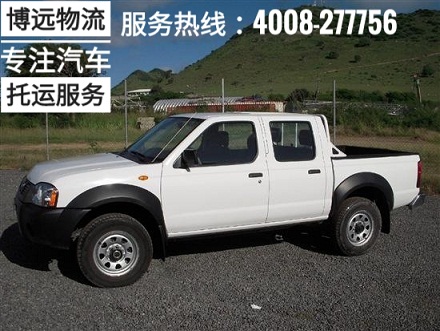 皮卡車從長沙至西藏使用轎運直送.jpg