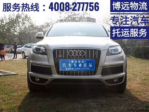 博遠物流專注汽車托運服務(wù).jpg