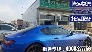 轎車跨省運輸.jpg