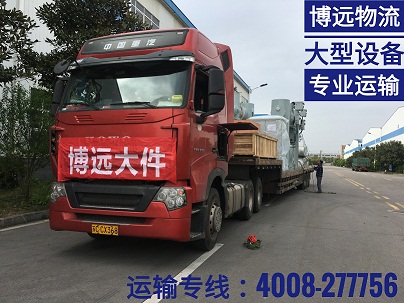 博遠(yuǎn)物流17.5米整車直達(dá).jpg